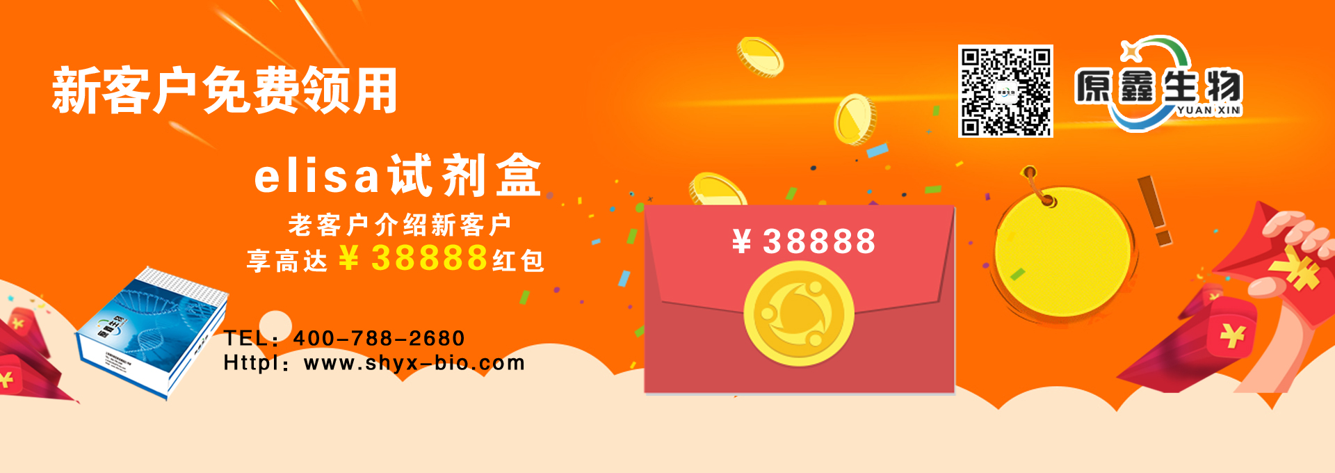 節(jié)日有禮:端午節(jié)elisa試劑盒免費(fèi)體驗(yàn)活動圖1 節(jié)日有禮:端午節(jié)elisa試劑盒免費(fèi)體驗(yàn)活動圖1